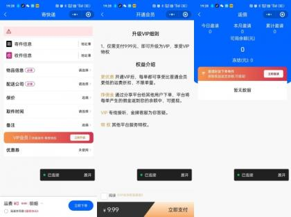 快递寄件小程序源码