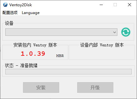 U盘启动制作Ventoy v1.1.09