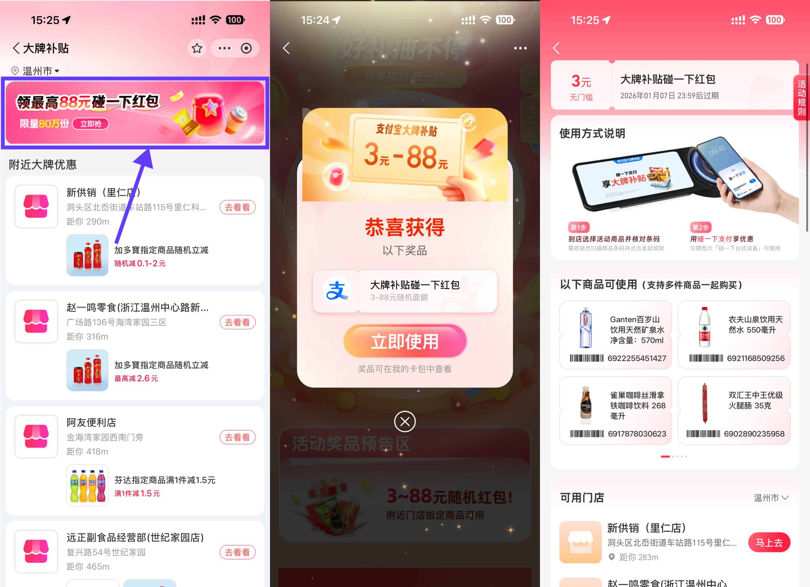 1768127167903851.jpg 支付宝抽取3~88亓碰一下红包.jpg